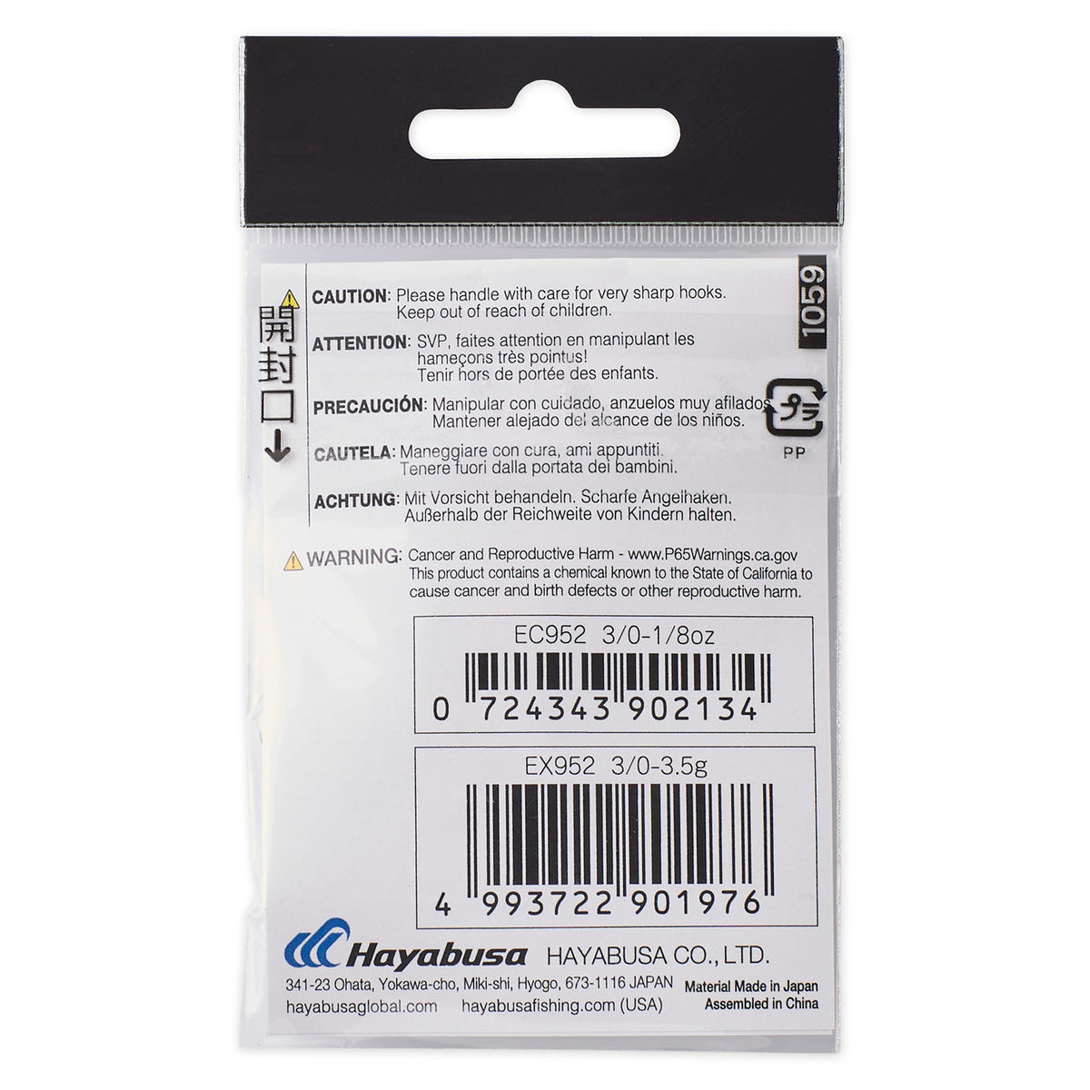 Hayabusa 3/0 Wide Gap Weighted Hook, 3 Pack