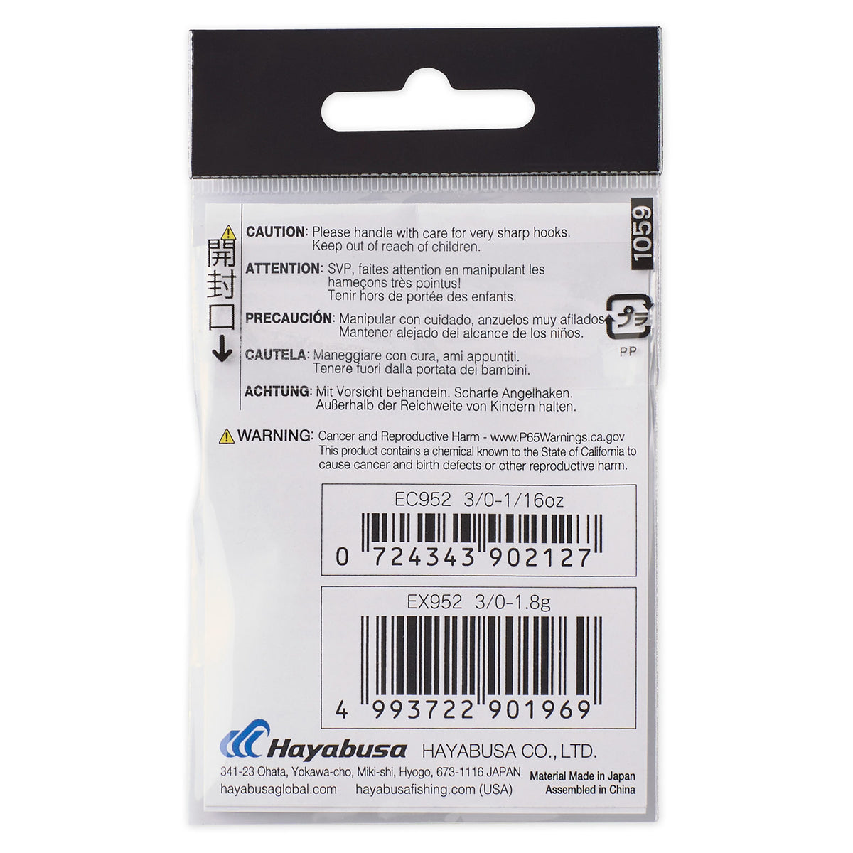 Hayabusa 3/0 Wide Gap Weighted Hook, 3 Pack